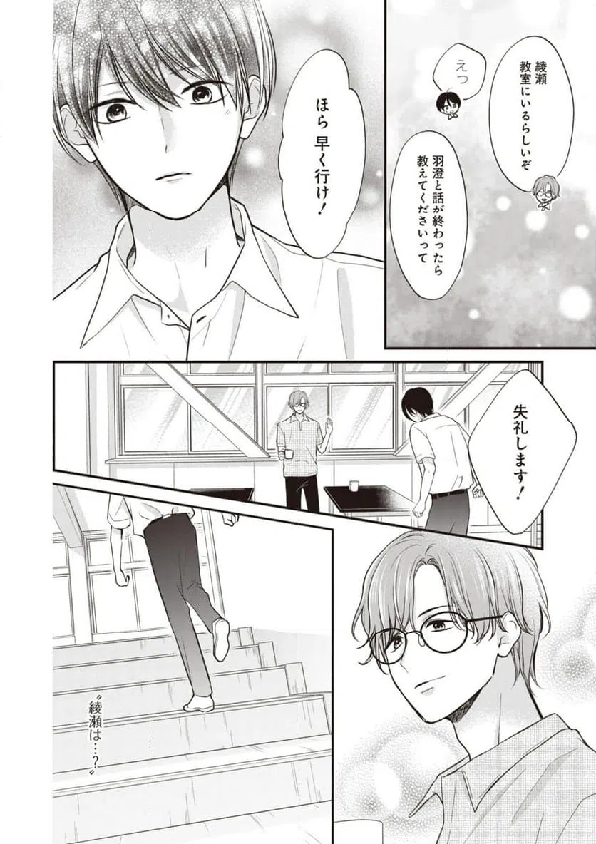 ページ 7 — 第13.2話
