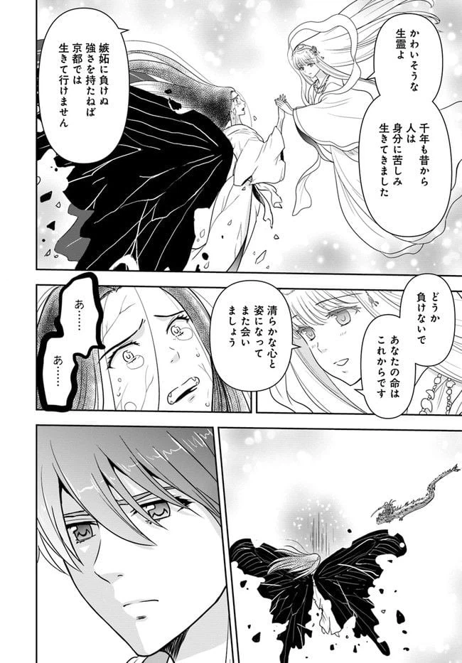ページ 7 — 第17話