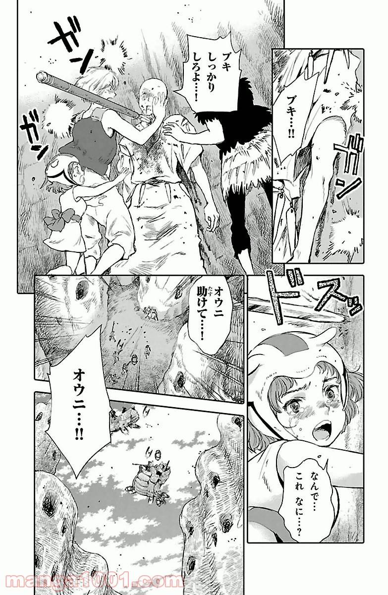ページ 33 — 第4話