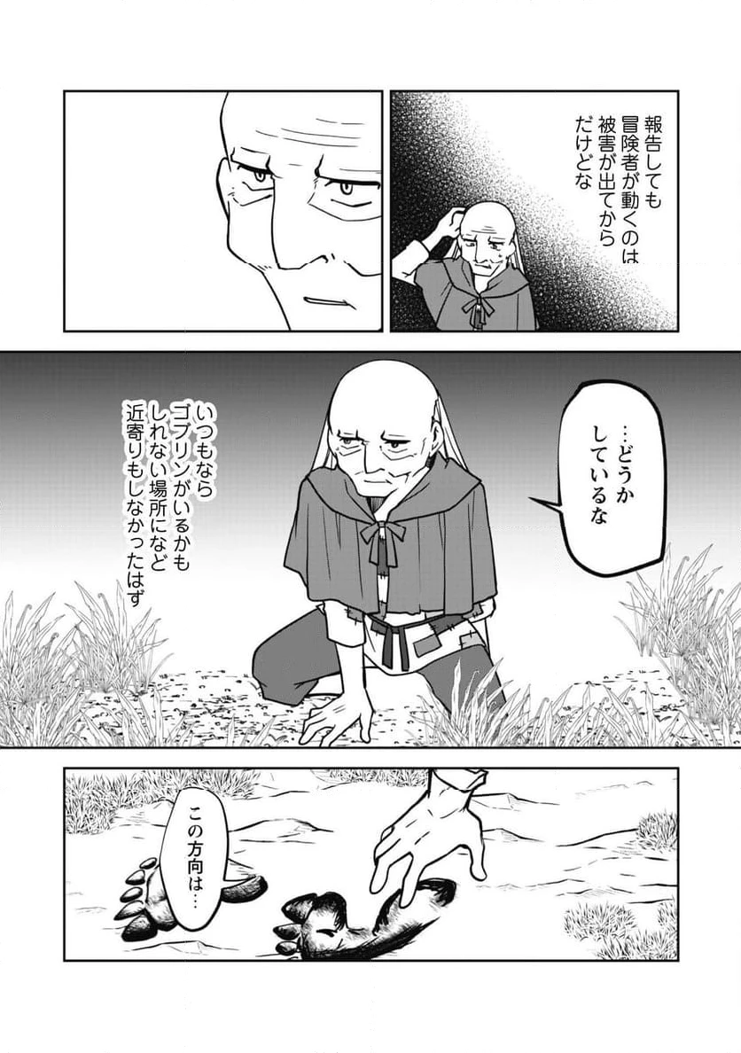 ページ 26 — 第11話