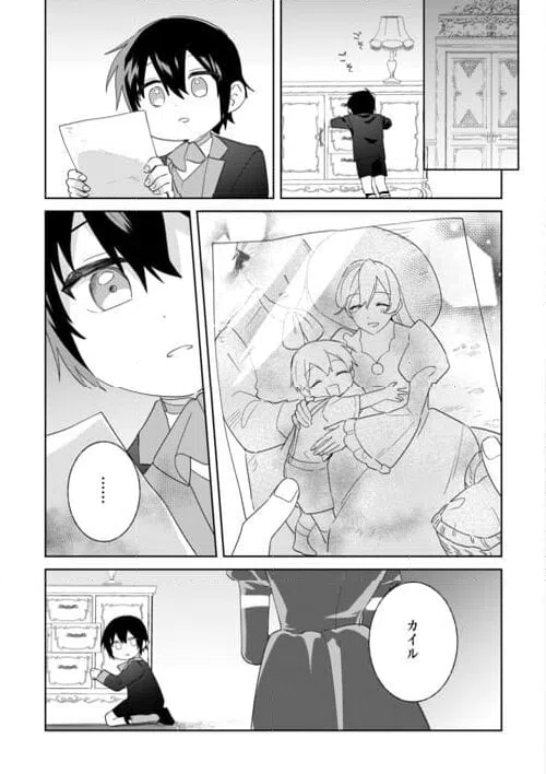 ページ 17 — 第7話