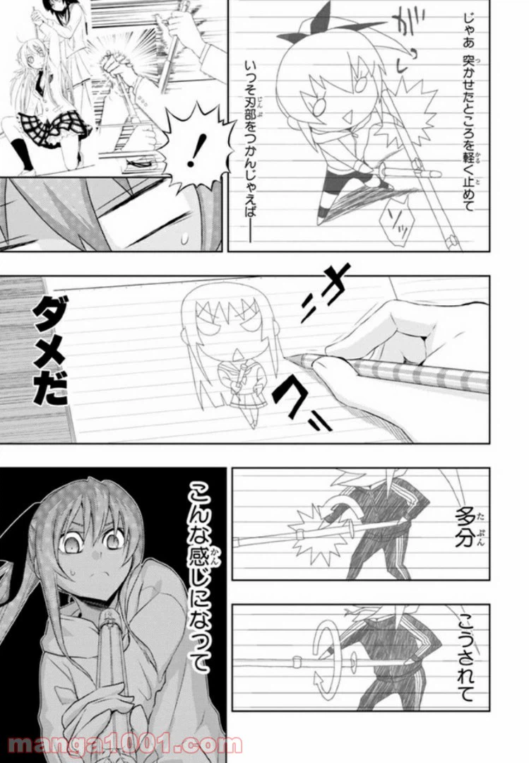 ページ 11 — 第30話