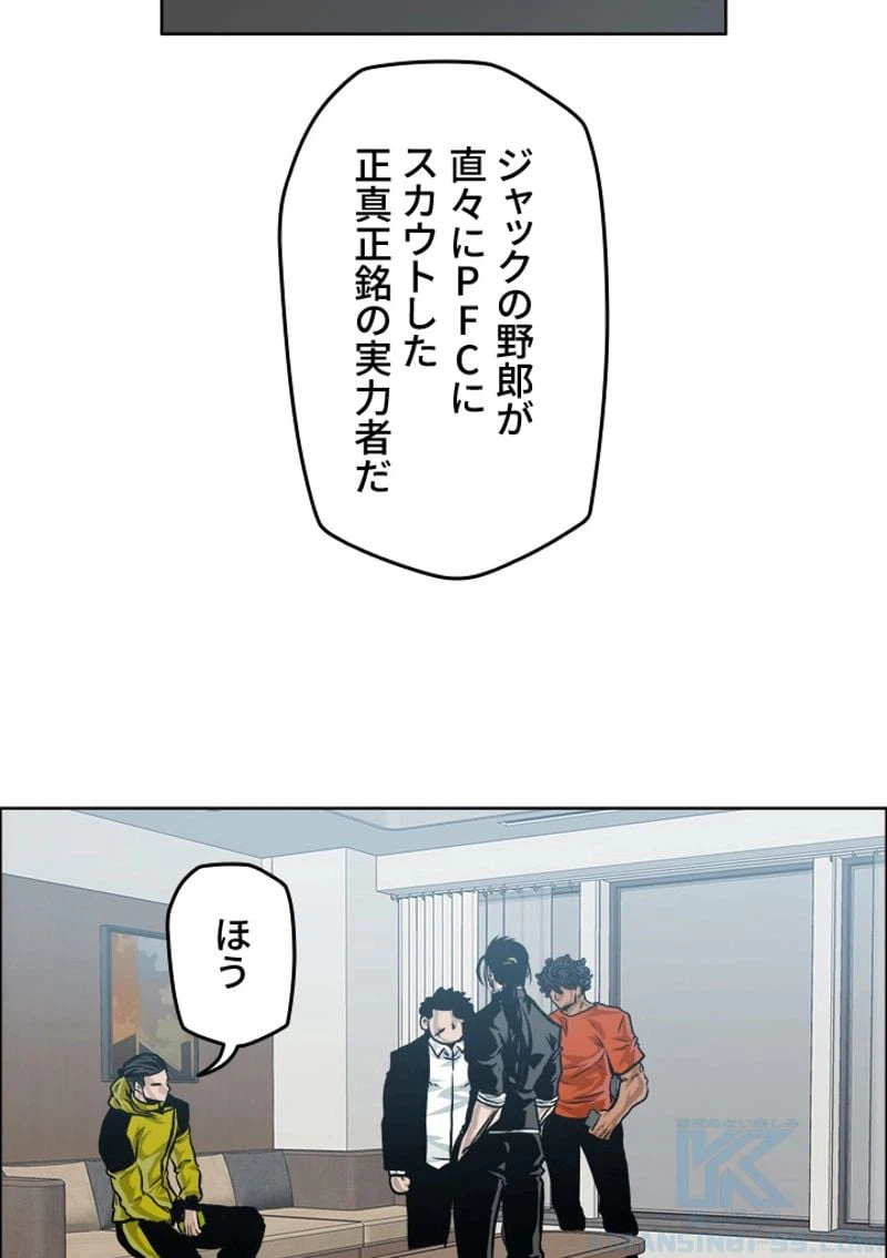 ページ 20 — 第184話