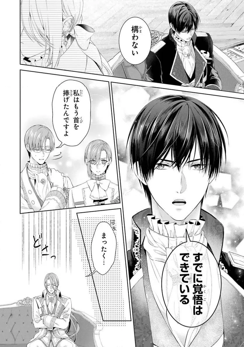 ページ 34 — 第13話