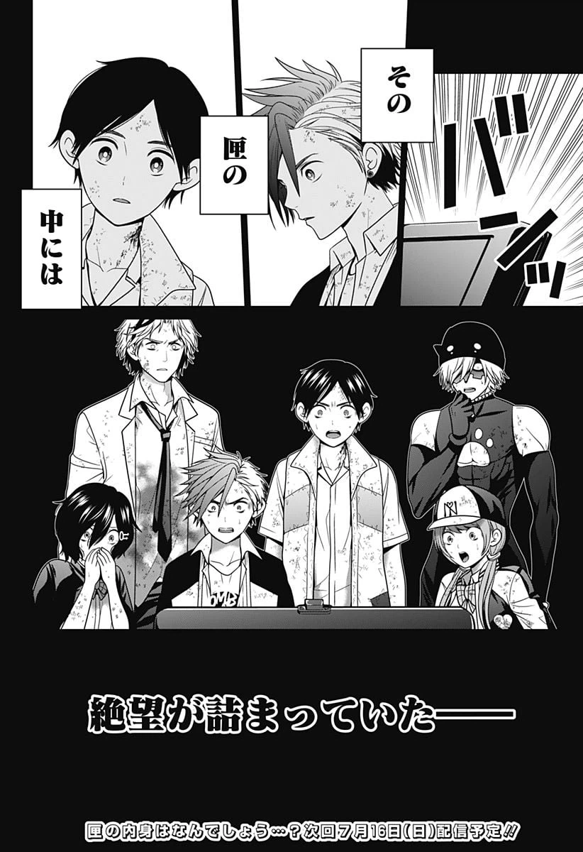 ページ 22 — 第46話