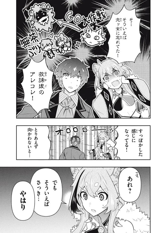 ページ 17 — 第44話