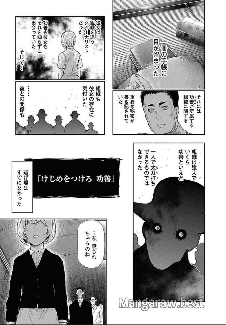 ページ 12 — 第119話