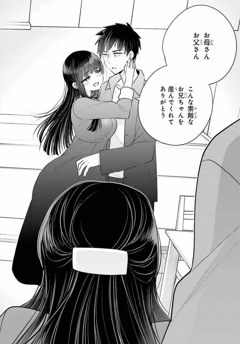 ページ 16 — 第17.2話