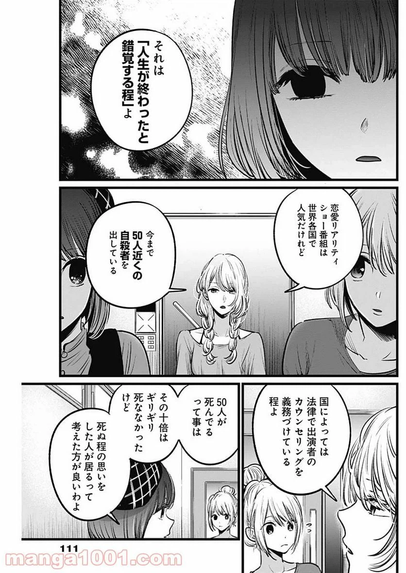 ページ 5 — 第26話