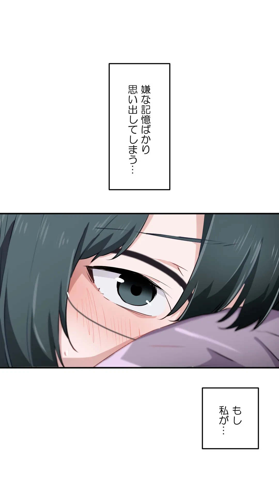 ページ 18 — 第13話