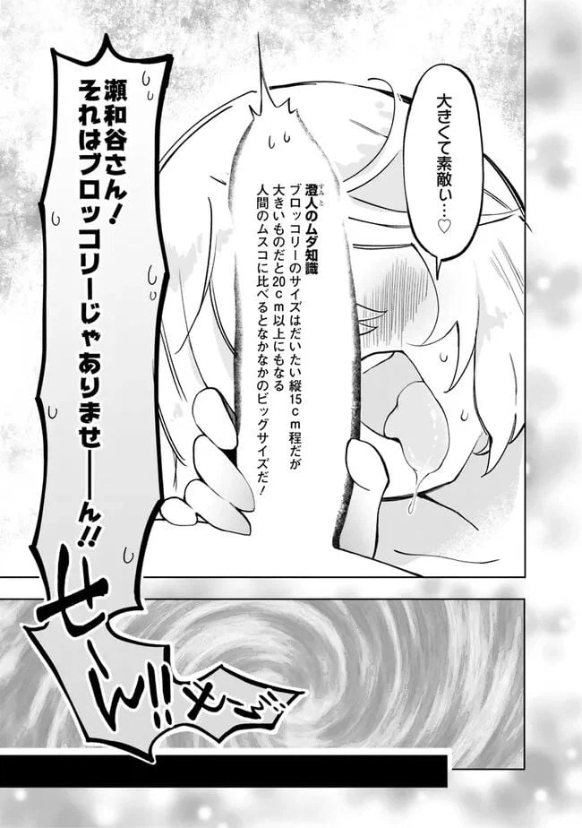 ページ 30 — 第3話