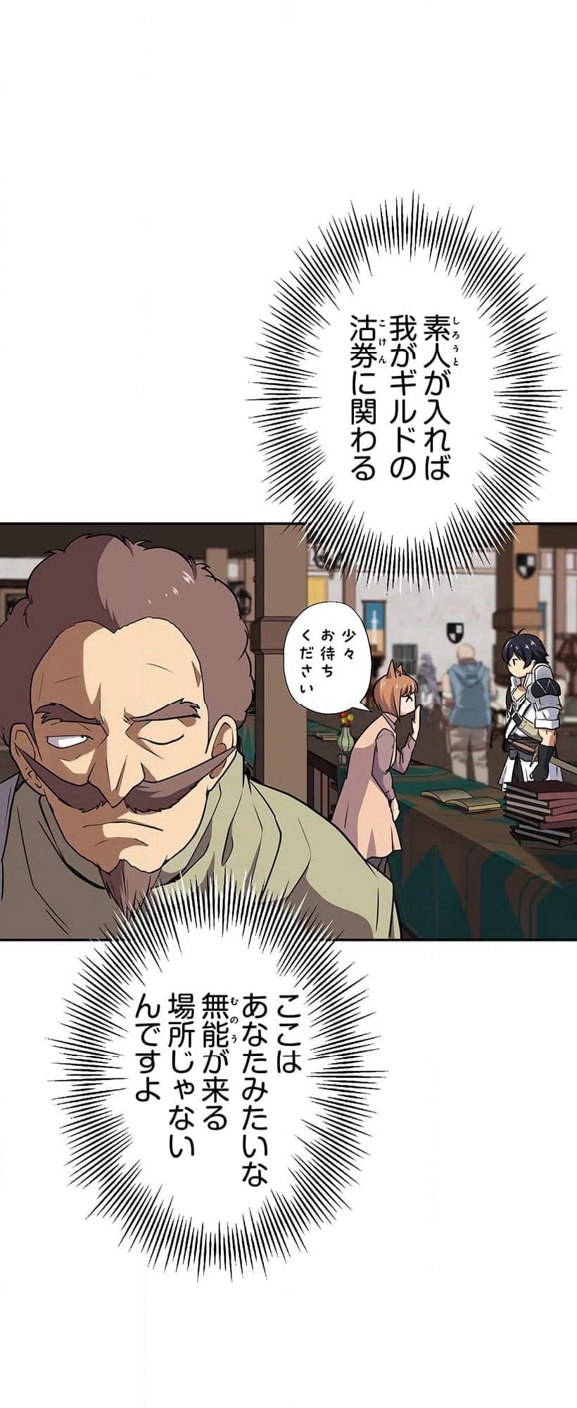 ページ 22 — 第3話