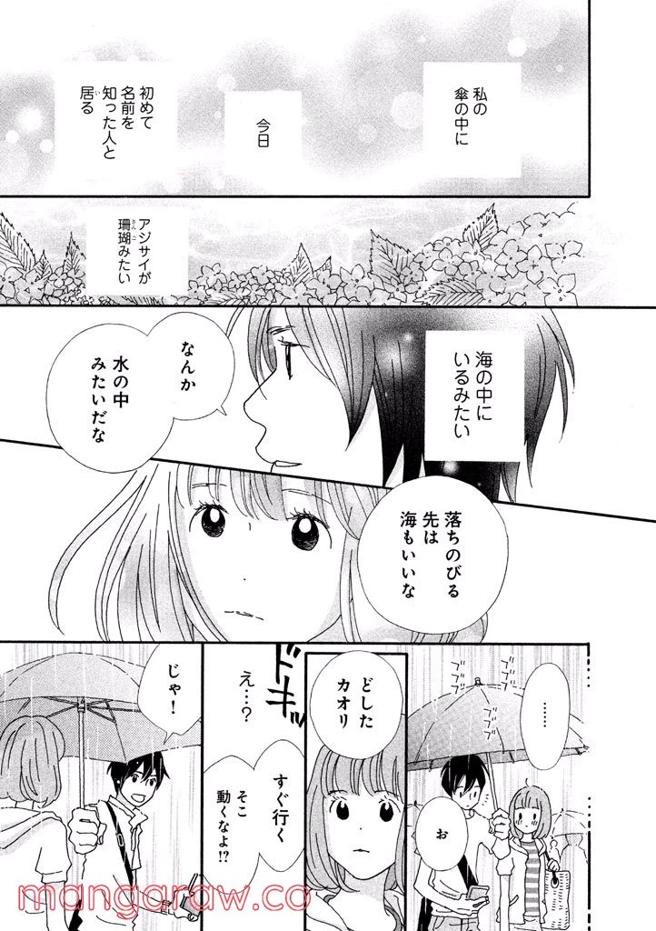 ページ 15 — 第38話