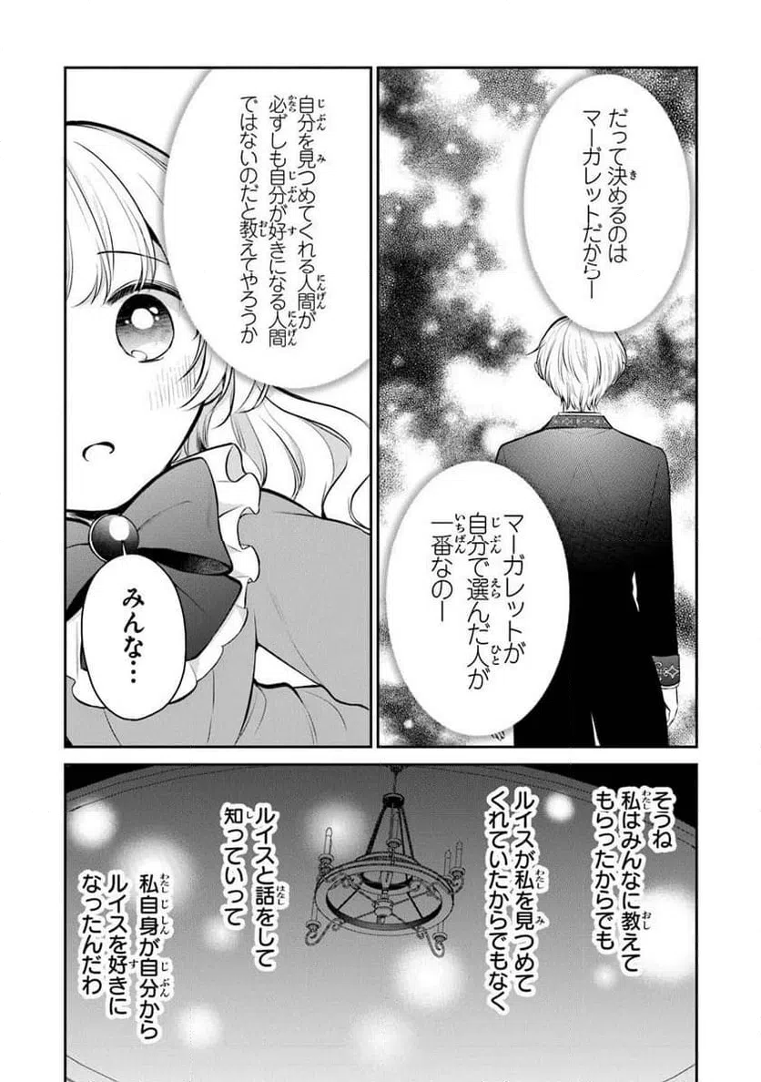 ページ 7 — 第32.1話