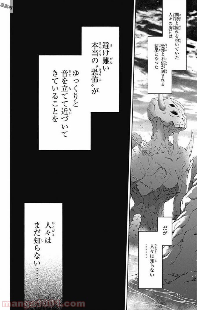 ページ 41 — 第49話