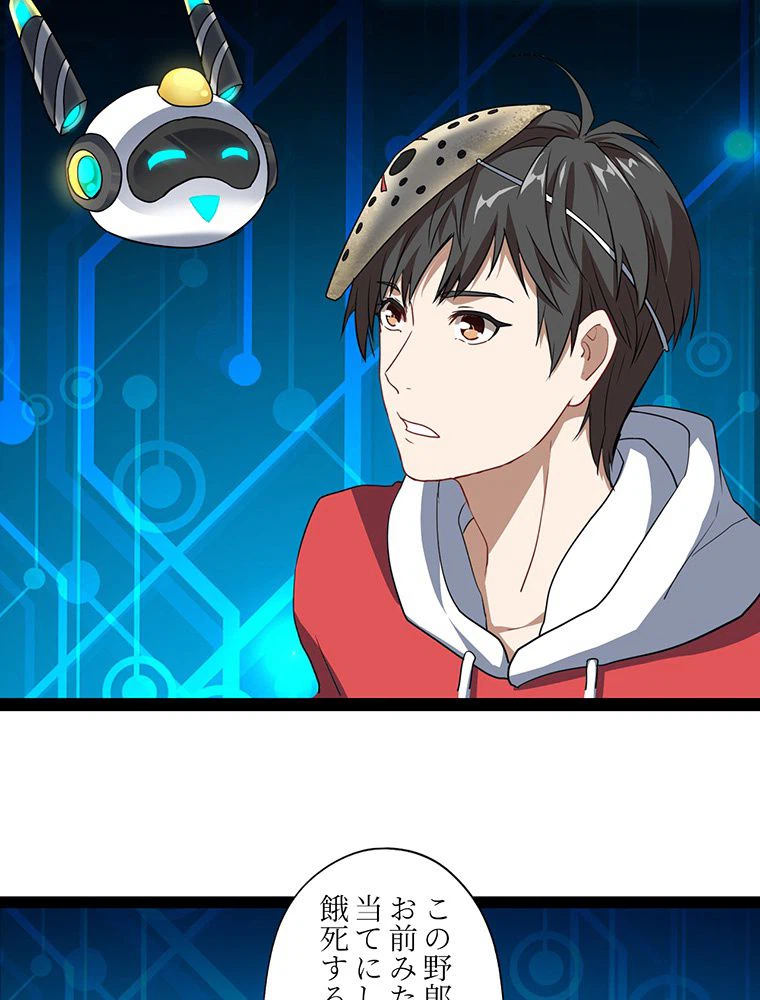 ページ 4 — 第20話