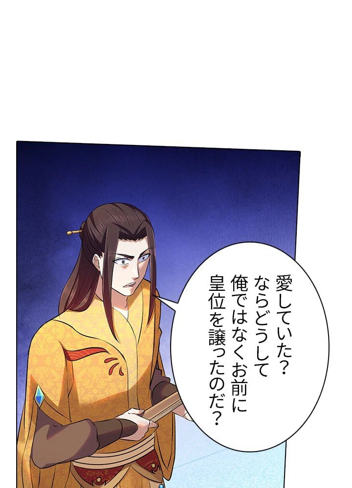 ページ 27 — 第93話