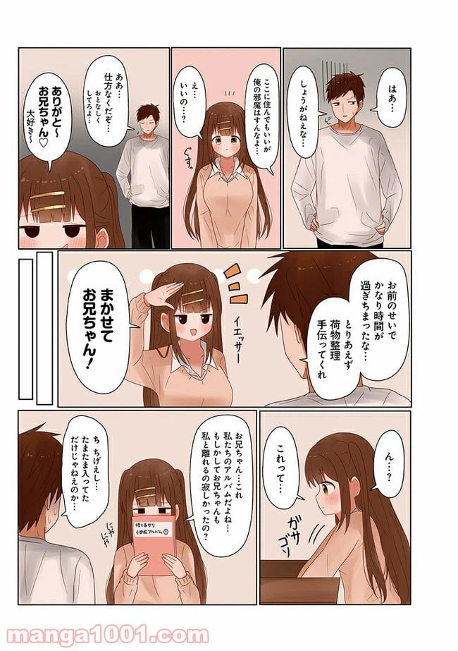 ページ 7 — 第1話