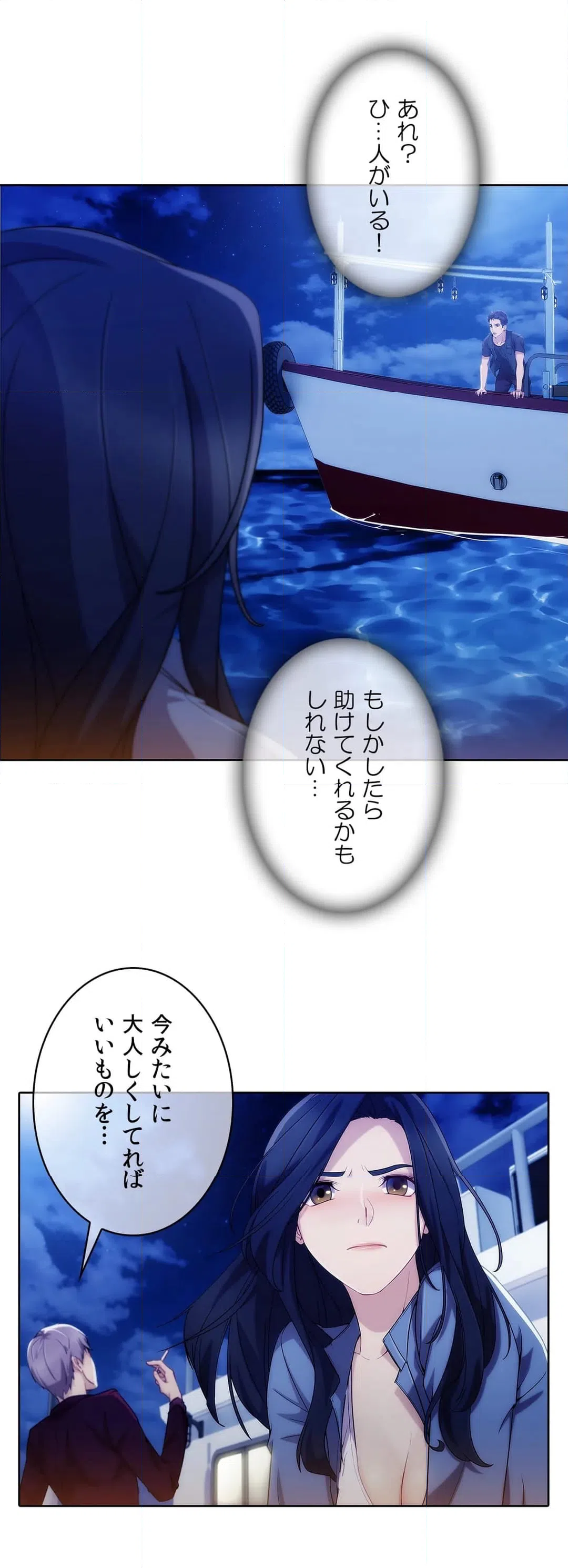 ページ 10 — 第45話