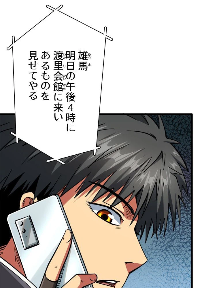 ページ 21 — 第35話
