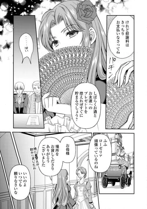 ページ 17 — 第13.1話