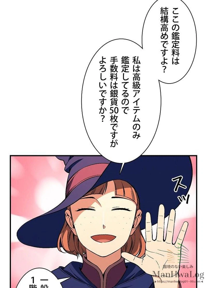 ページ 18 — 第70話