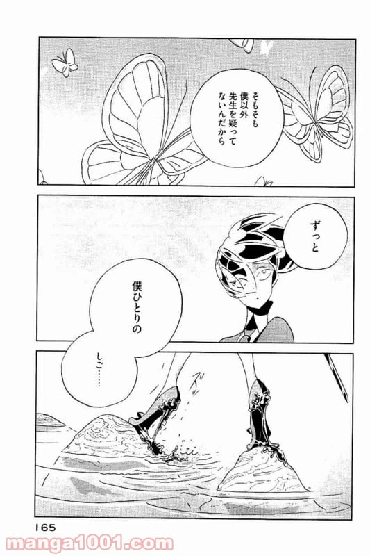 ページ 21 — 第35話