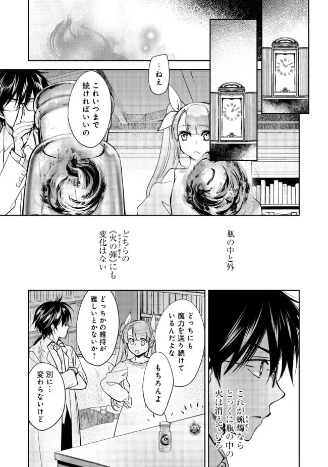 ページ 15 — 第2.1話