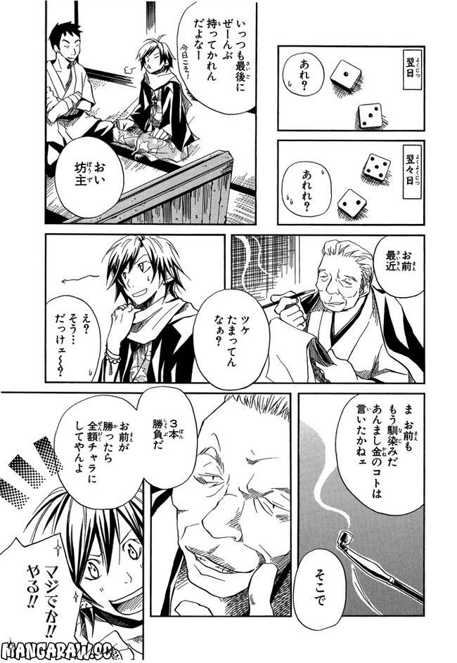 ページ 15 — 第1話