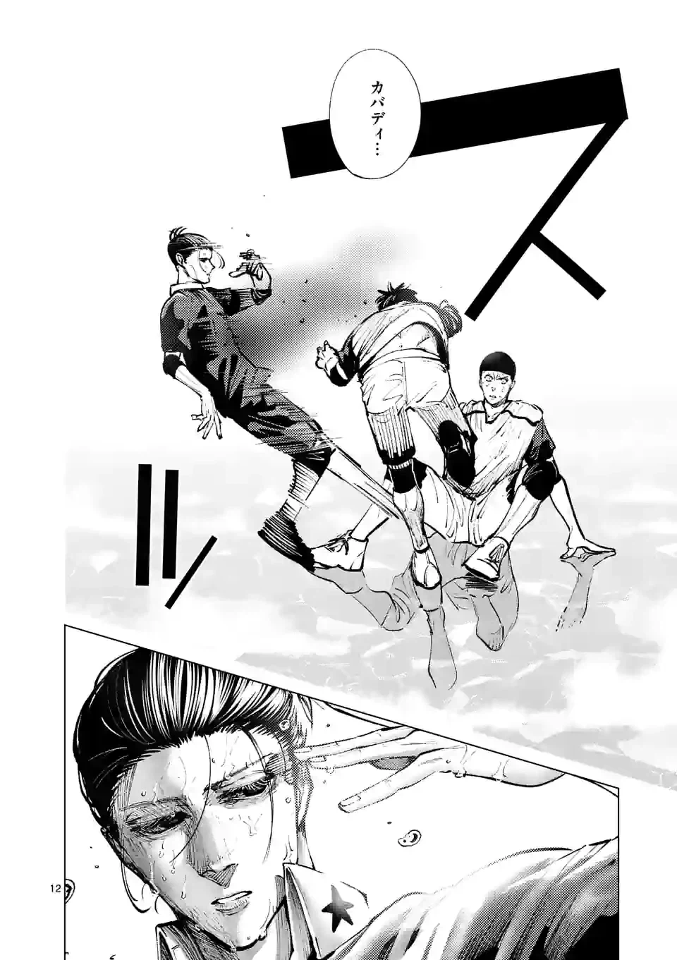 ページ 3 — 第224.2話