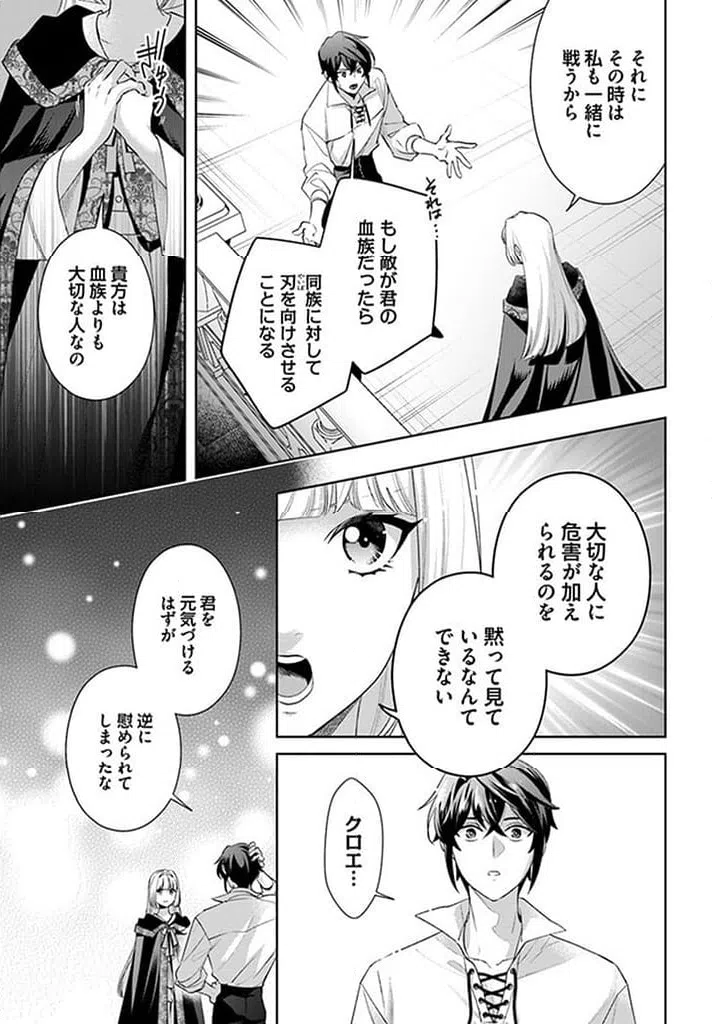 ページ 10 — 第16.2話