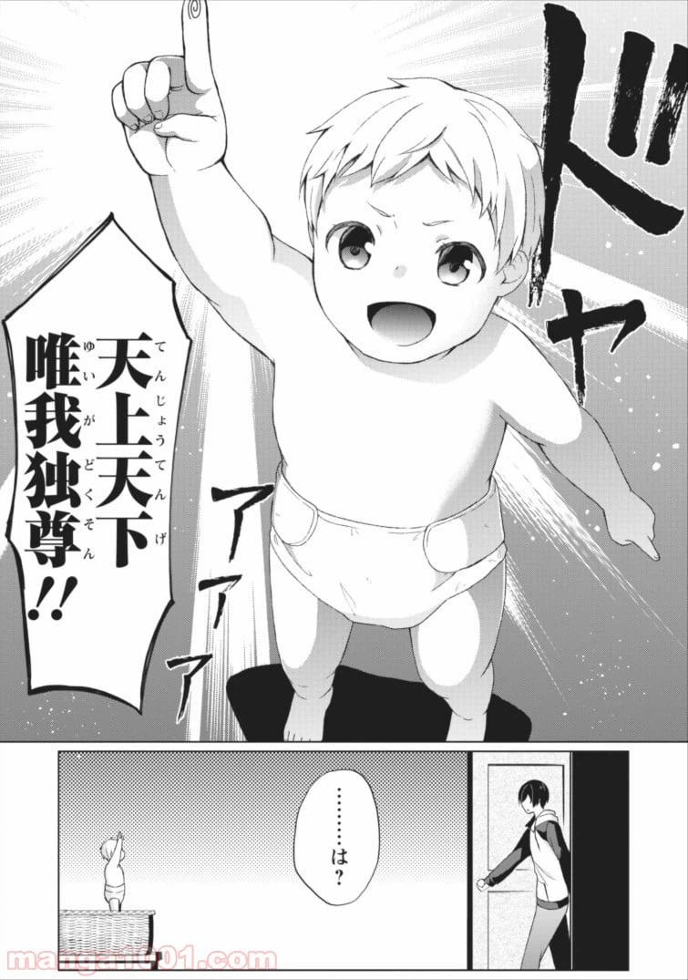 ページ 5 — 第3話