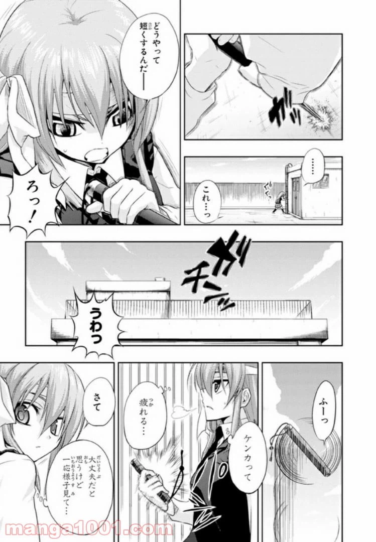 ページ 21 — 第21話