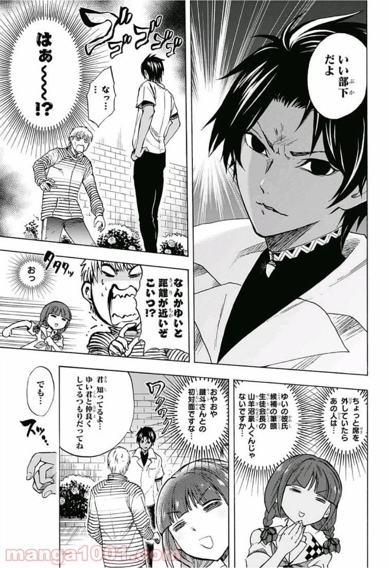 ページ 7 — 第12話
