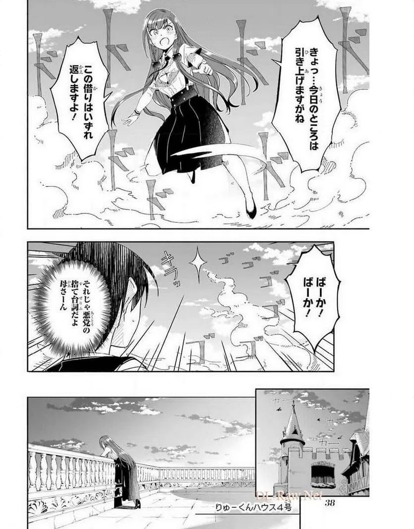 ページ 36 — 第13話