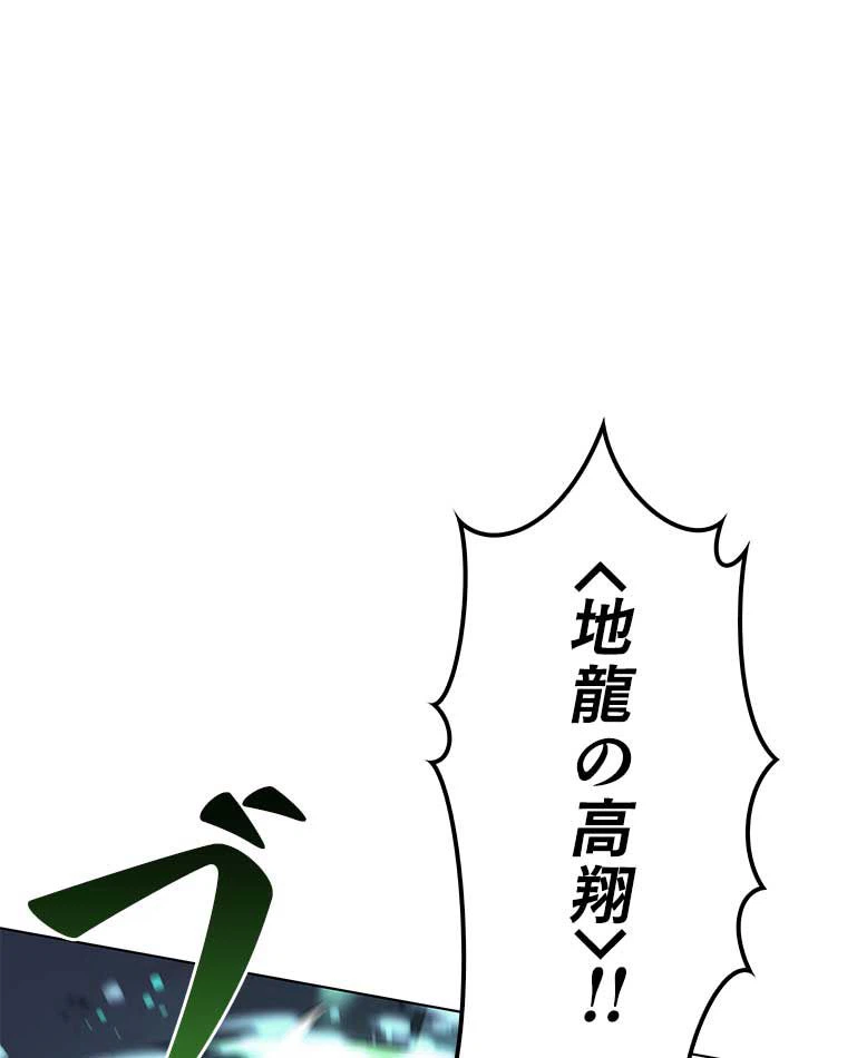 ページ 10 — 第92話