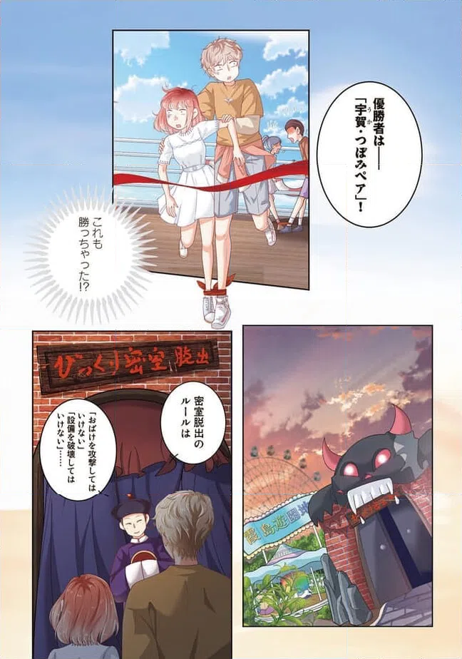 ページ 5 — 第11話