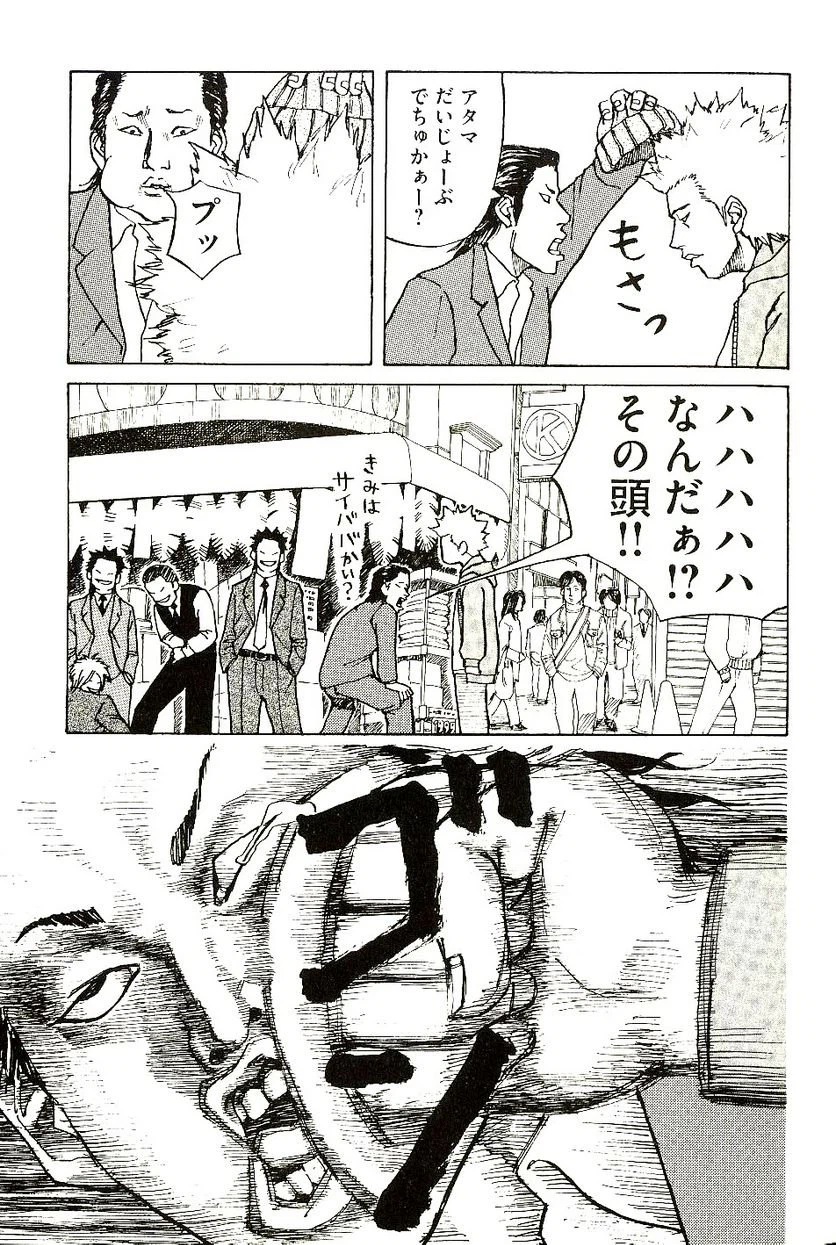 ページ 10 — 第1話