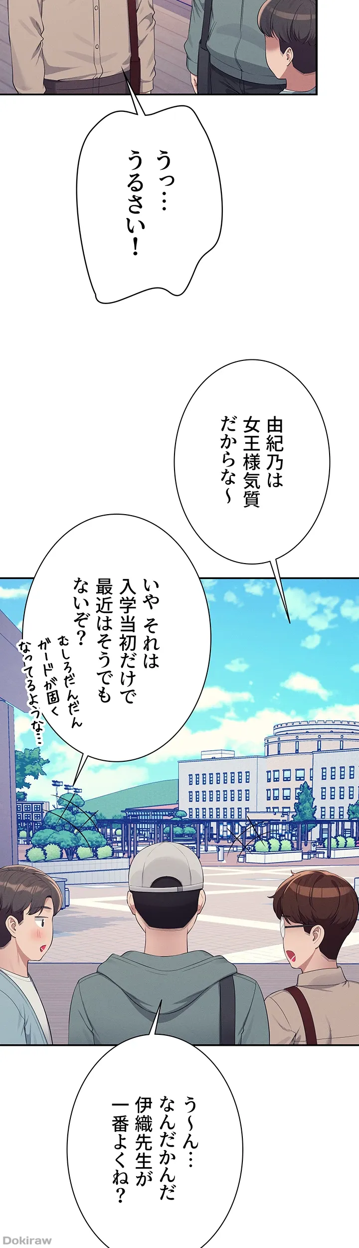 ページ 9 — 第139話