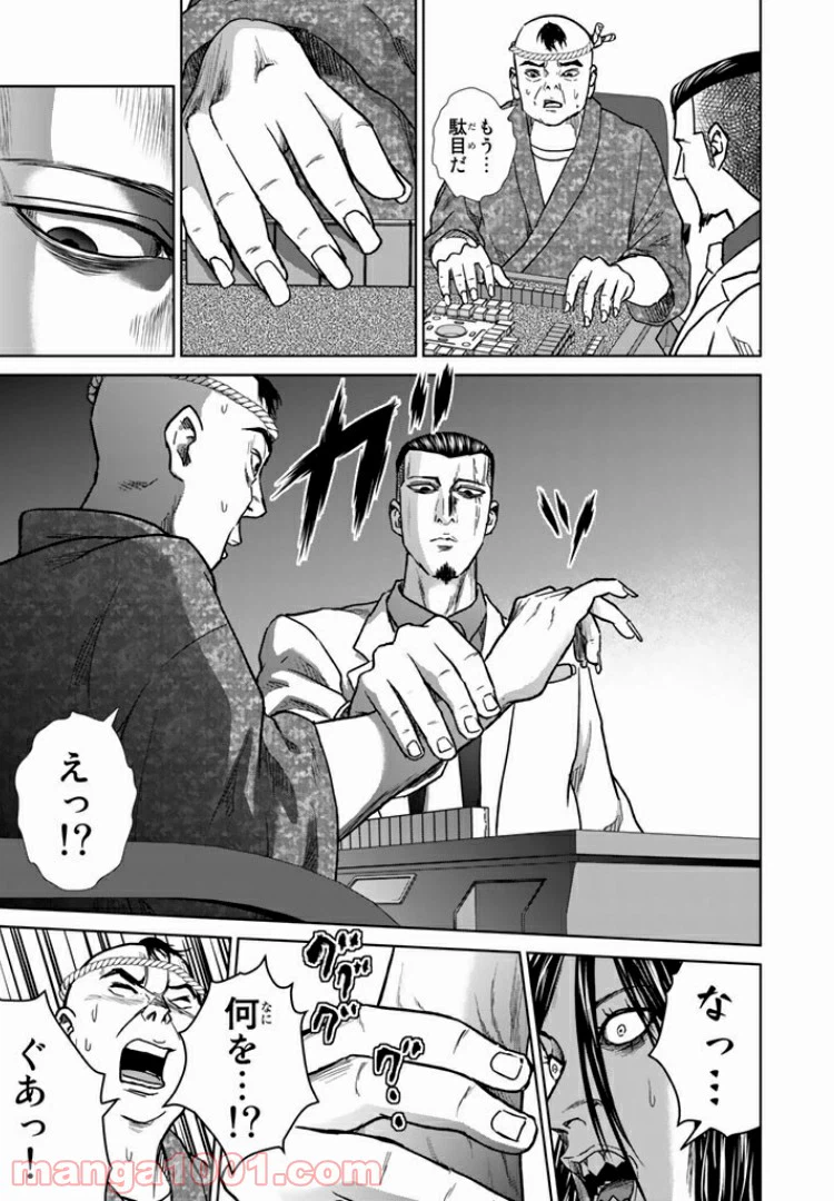ページ 7 — 第14話