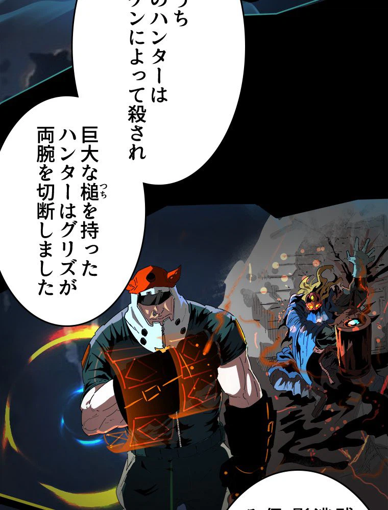 ページ 10 — 第16話