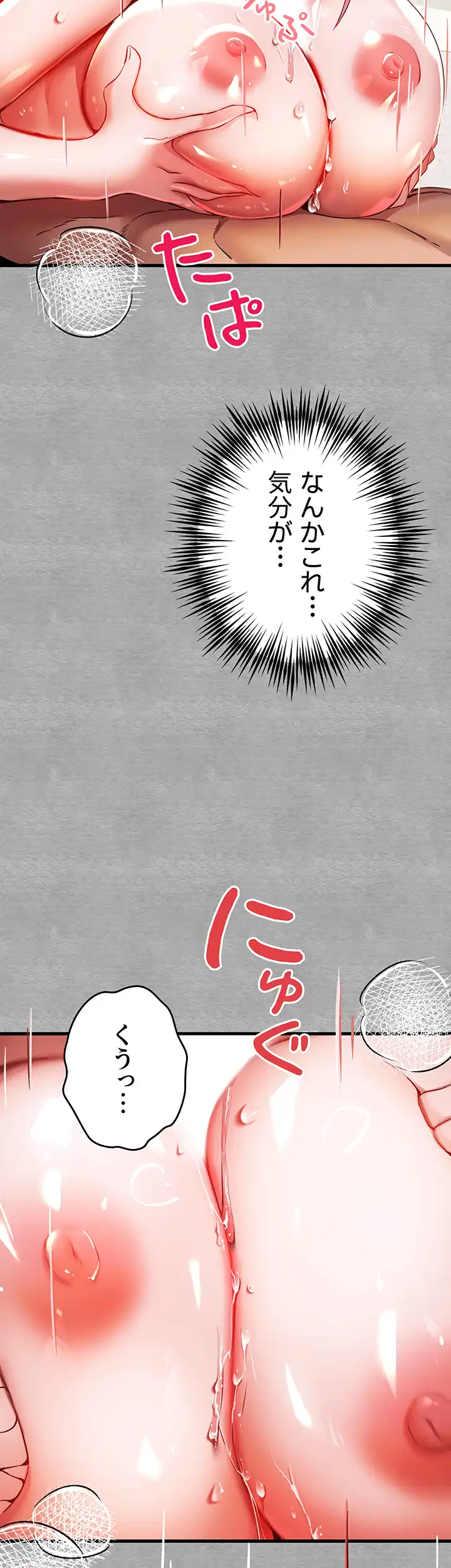 ページ 43 — 第19話