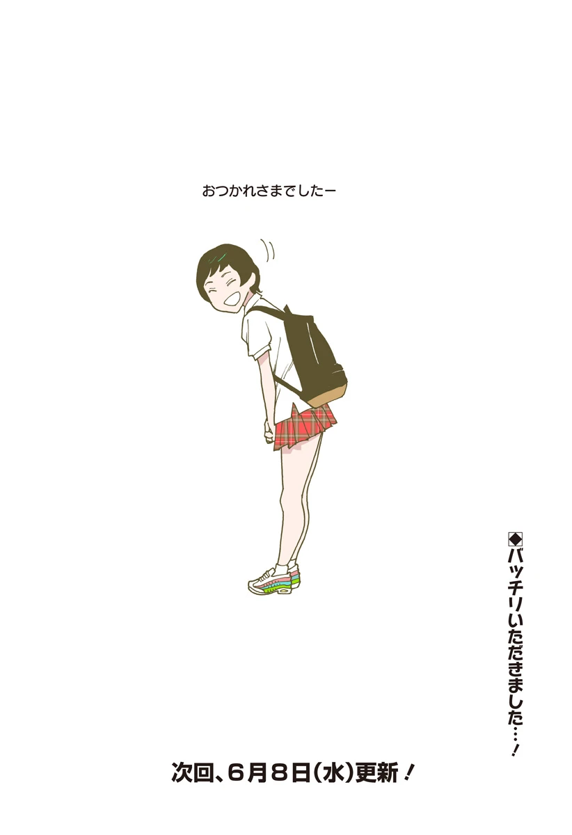 ページ 7 — 第252.5話