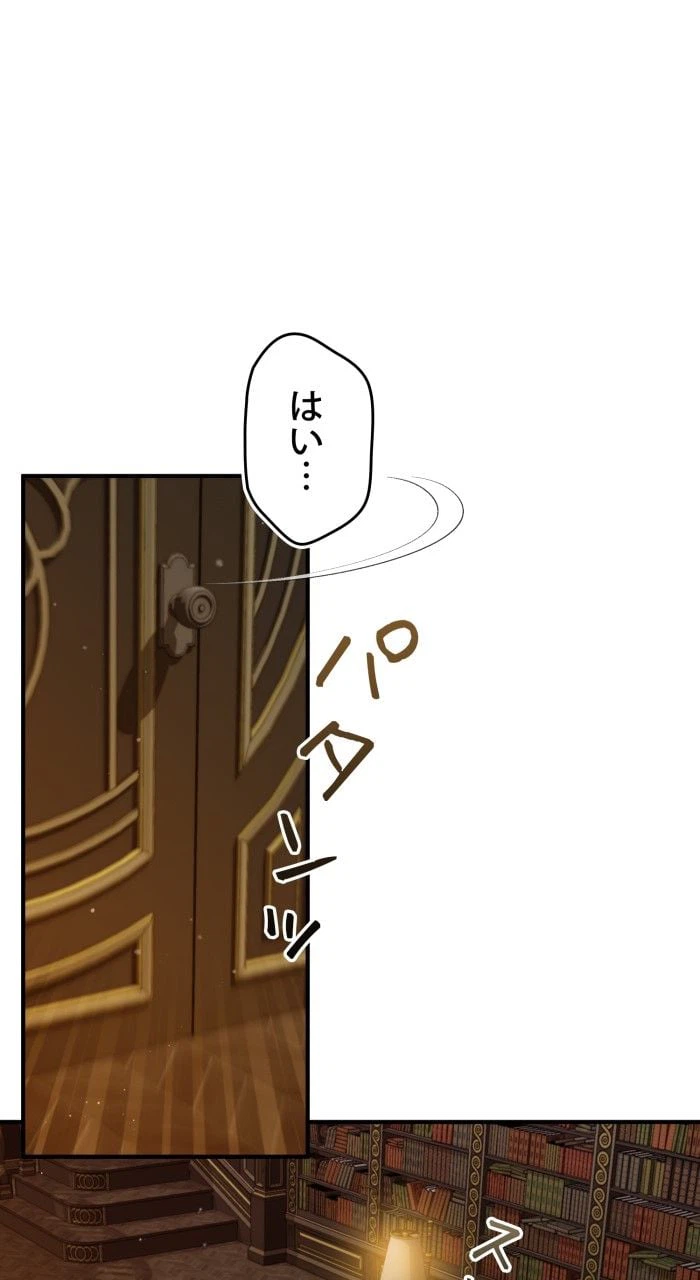 ページ 30 — 第45話