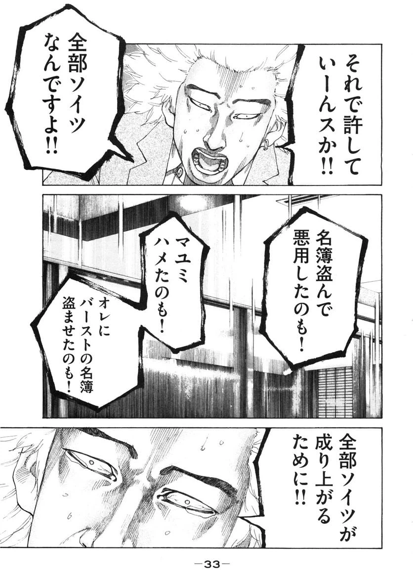 ページ 11 — 第115話