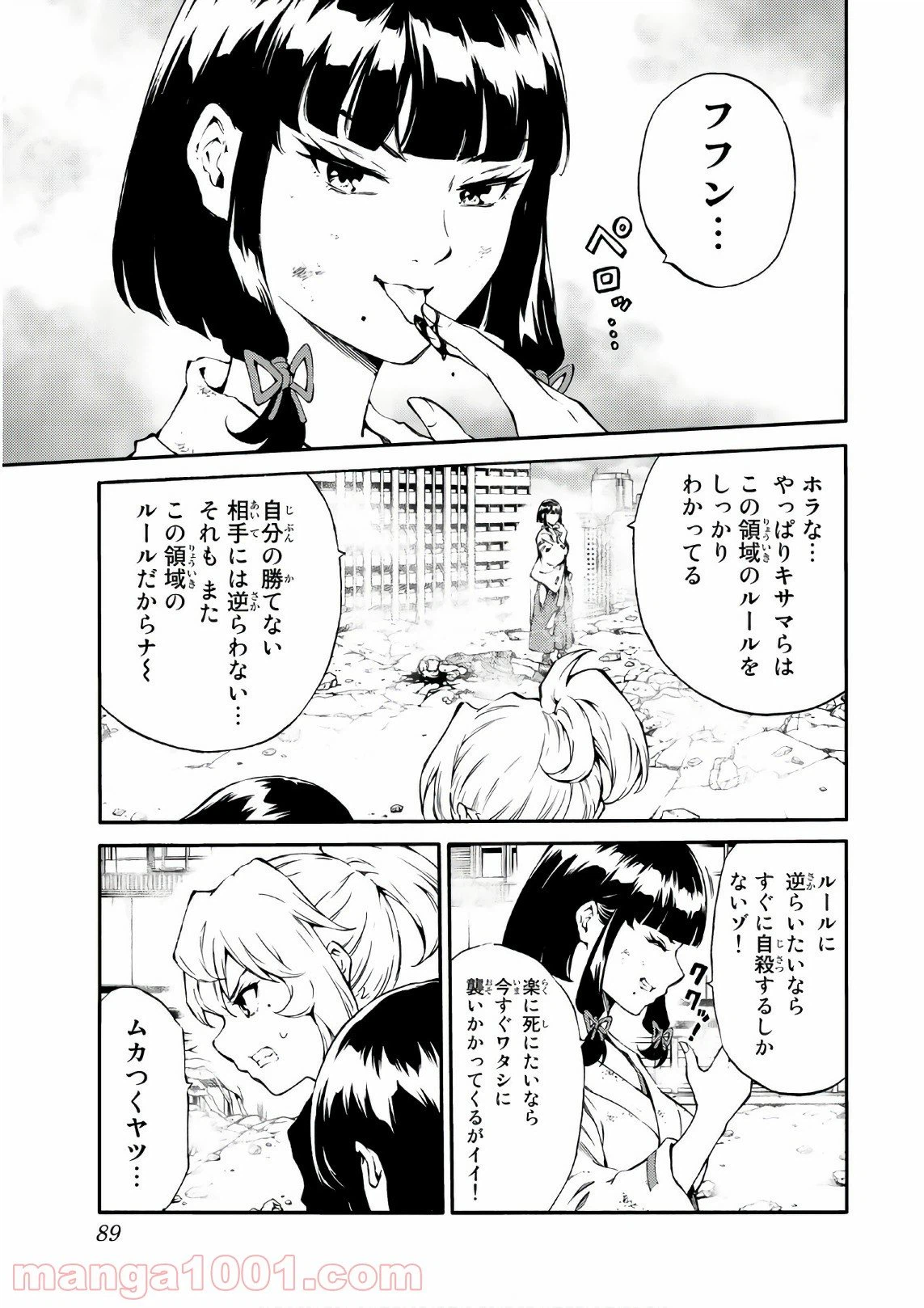 ページ 3 — 第202話