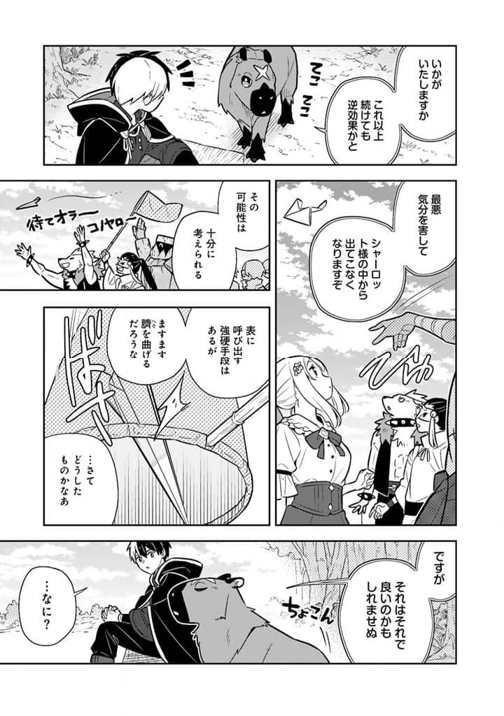 ページ 6 — 第89話