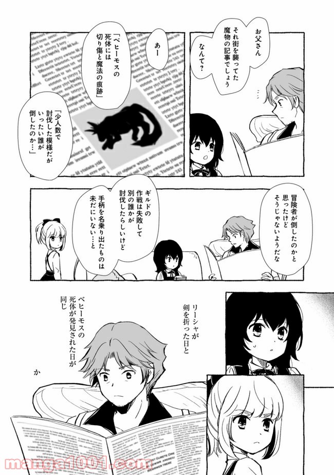 ページ 6 — 第11.2話