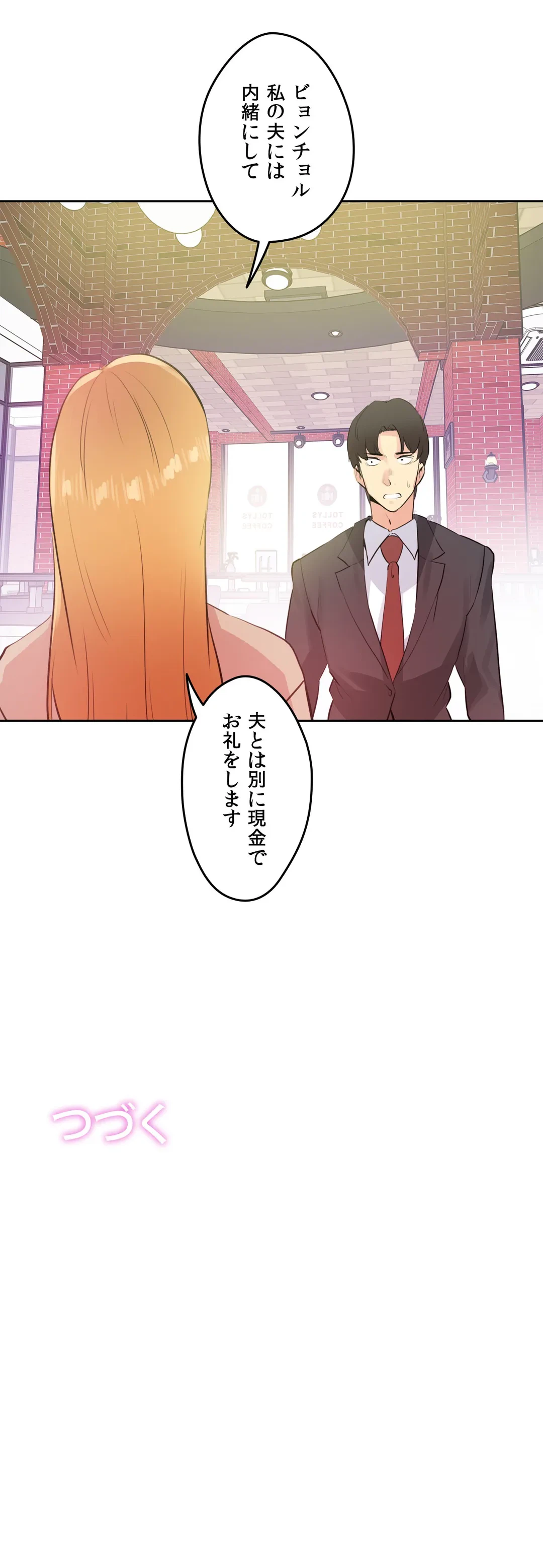 ページ 38 — 第53話