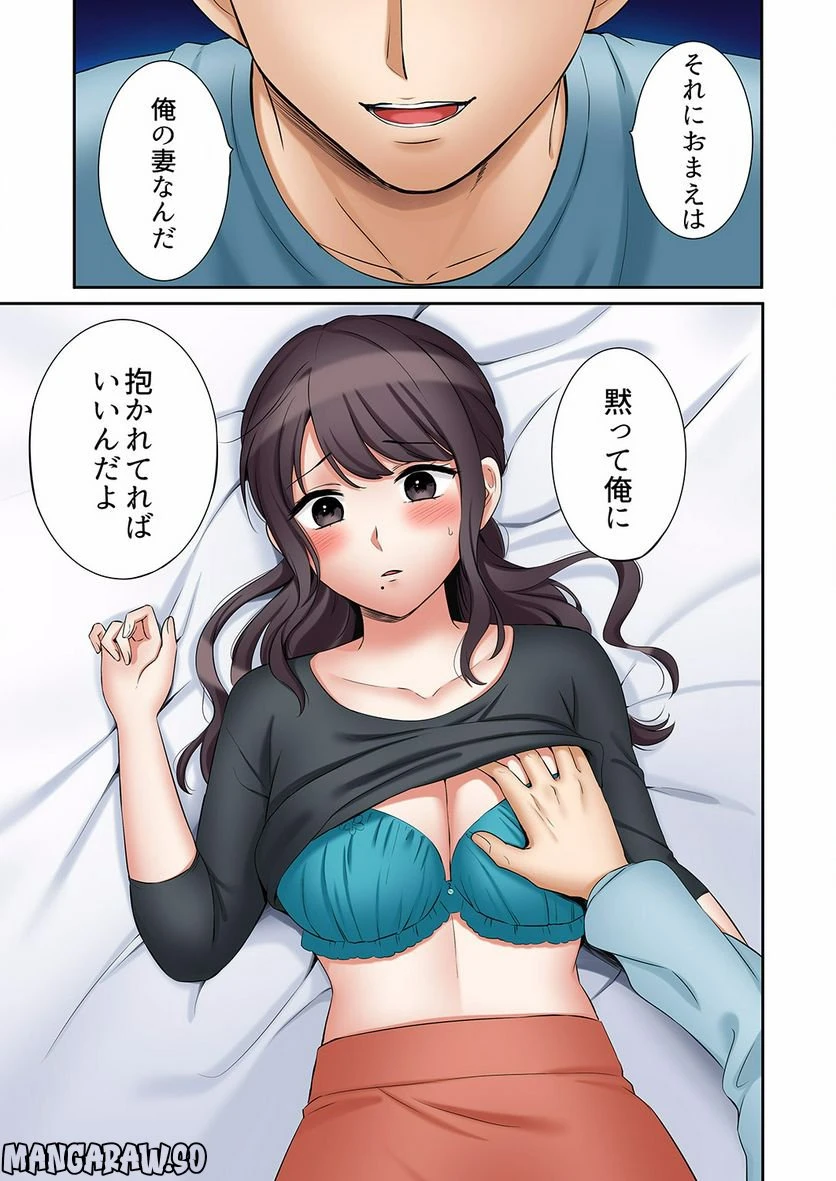 ページ 12 — 第19話